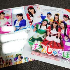 チームしゃちほこ(TEAM SHACHI)/JUNON2015年6月号 切り抜き - メルカリ