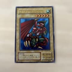 サイバティック・ワイバーン 遊戯王 ウルトラレア 2期 - メルカリ