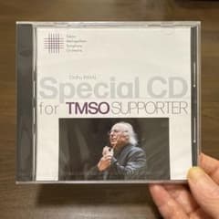 【非売品】都響　インバルさん指揮ベートーベン・ドヴォルザーク交響曲のサムネイル