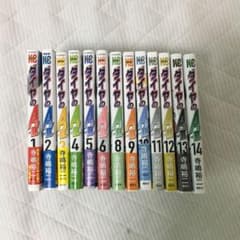 ダイヤのAⅡ 7巻抜き 漫画のサムネイル