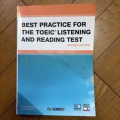 BEST PRACTICE FOR THE TOEIC 書き込みありのサムネイル