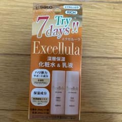 Sato Excellula トライアルセット 7日間のサムネイル