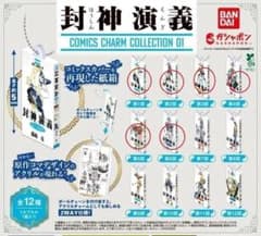 6種セット】封神演義 COMICS CHARM COLLECTION 01 - メルカリ