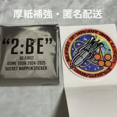 BE:FIRST 2:BE シークレットワッペンステッカー - メルカリ