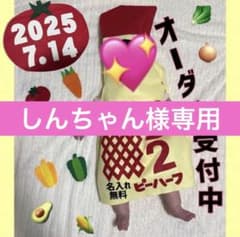 【しんちゃん様専用】キューピーハーフ　ハーフバースデー　衣装のサムネイル