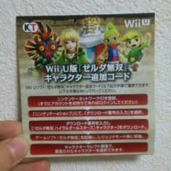 ゼルダ無双のサムネイル