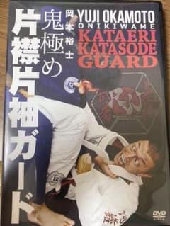 片襟片袖ガード　DVDのサムネイル