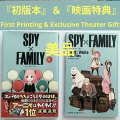 初版・美品・付録付】SPY×FAMILY 2巻 帯・ジャンパラ 映画特典本付