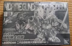 LEGEND BB 二代目頑駄無大将軍(白鋼ver.) 本日までのサムネイル
