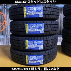 大特価]新品ダンロップスタッドレスタイヤ4本145/80R12LT軽トラ軽バン
