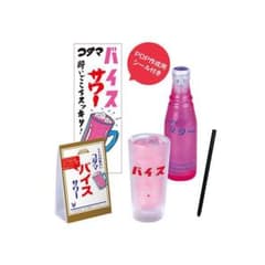酒のある悦び ガチャガチャ コダマ バイスサワーのサムネイル