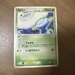ウパー ● PCG 拡張パック さいはての攻防 δ-デルタ種 005/068のサムネイル