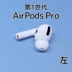 Apple AirPods Pro 第1世代 左イヤホン e129 - メルカリ