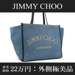 本物 ジミーチュウ トートバッグ レディース デニム 水色 大きめ ロゴ