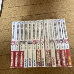 異能バトルは日常系のなかで　全巻セットのサムネイル
