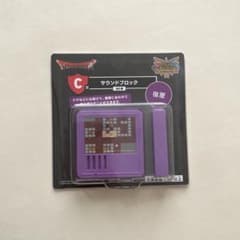 ドラゴンクエストくじ　C賞サウンドブロックのサムネイル