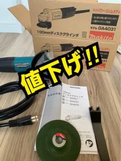 新品 マキタ makita 100mm ディスクグラインダ　GA4031のサムネイル