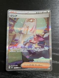 ポケモンカード　ジニアSA￼￼Rのサムネイル