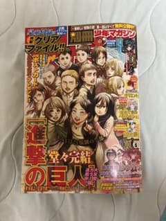 Bessatsu Shonen Magazine, September 2021 issue Attack Titan Completion Commemoration