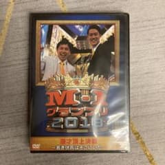 M-1グランプリ2018~若き伏兵はそこにいた~ [DVD] M-1 グランプリ 2018～若き伏兵はそこにいた～〈2枚組〉 - メルカリ