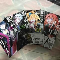 黙示録アリスのサムネイル