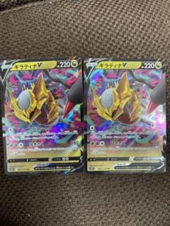 ポケモンカード ギラティナV ロストアビス RRのサムネイル