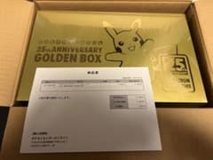 ポケモンカードゲーム 25周年アニバーサリーゴールデンボックスのサムネイル