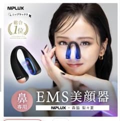 NIPLUX 鼻専用美顔器 QNose 本体 - メルカリ