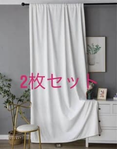 プレーンシングルカーテン 260×140 2枚組のサムネイル