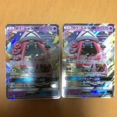 カプテテフGX RR2枚のサムネイル
