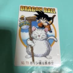 ドラゴンボールZ カード　悟空　カリン ドラゴンボール❣️ カリン様&孫悟空 No73 2004カード❣️ - メルカリ