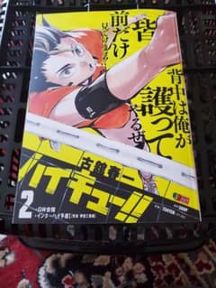 ハイキュー!!2  リミックス版のサムネイル