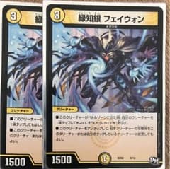 緑知銀フェイウォンのサムネイル