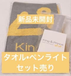 King & Prince ピース フェイスタオル ペンライト セット - メルカリ