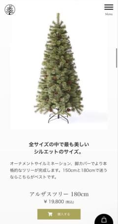 【ぺーちゃん】クリスマスツリー180 ぺーちゃん様専用】クリスマスツリー180 - メルカリ