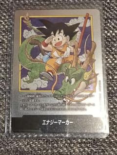 ドラゴンボールフュージョンワールド エナジーマーカー 銀 1巻 - メルカリ
