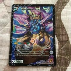 デュエルマスターズ  ディアボロスＺのサムネイル