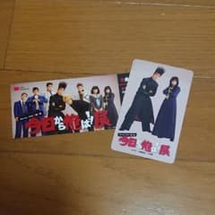今日から俺はのサムネイル