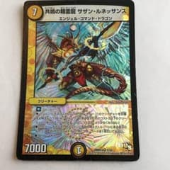 共鳴の精霊龍サザンルネッサンスのサムネイル