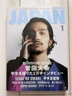 ROCKIN'ON JAPAN 2021年3月号のサムネイル