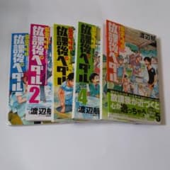 放課後ペダル : 「弱虫ペダル」公式アンソロジーのサムネイル