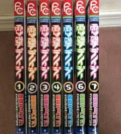 電撃デイジー1-7巻セット ちゃい様専用のサムネイル