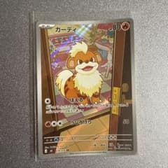 ガーディ AR MEGA 拡張パック ストームエメラルダ キラ 078/076のサムネイル