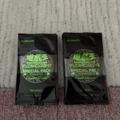 遊戯王 スペシャルパック スタンプ エディション 20パック 帯付き