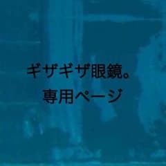 みくさん専用ページのサムネイル