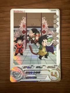 MM1-017 孫悟飯幼年期 - メルカリ