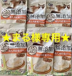 ※まる様専用※【とろリッチ】無添加　鶏ささみ　42本セットのサムネイル