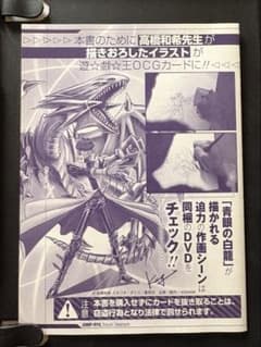 未開封品】【KCレア】青眼の白龍 海馬瀬人 JMPR-JP001 - メルカリ