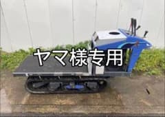 アテックスXS750クローラー運搬車実動のサムネイル
