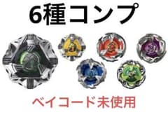 ベイブレードX BX-35 ランダムブースターVol.4 コンプリートセット